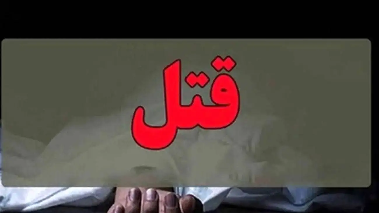 برادرکشی به علت اختلافات مالی در کمیجان