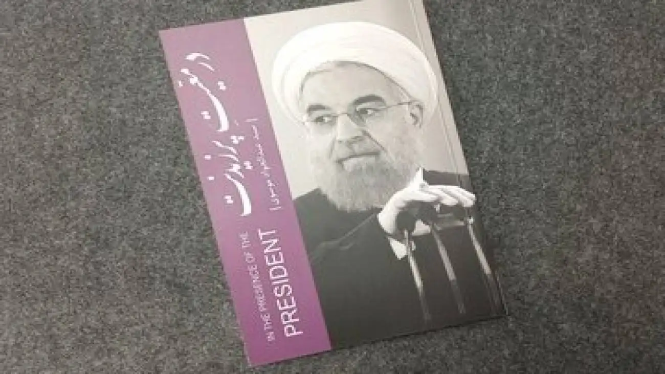 جشن رونمایی کتاب ( در مَعیت پرزیدنت ) با حضور صادق زیباکلام، حسام آشنا و رضا امیرخانی
