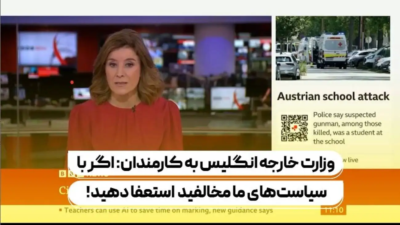انگلیس خطاب به کارمندانش:  اگر با سیاست های ما مخالف هستید، استعفا دهید