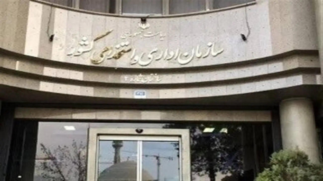 جزئیات استخدام در یک سازمان محبوب