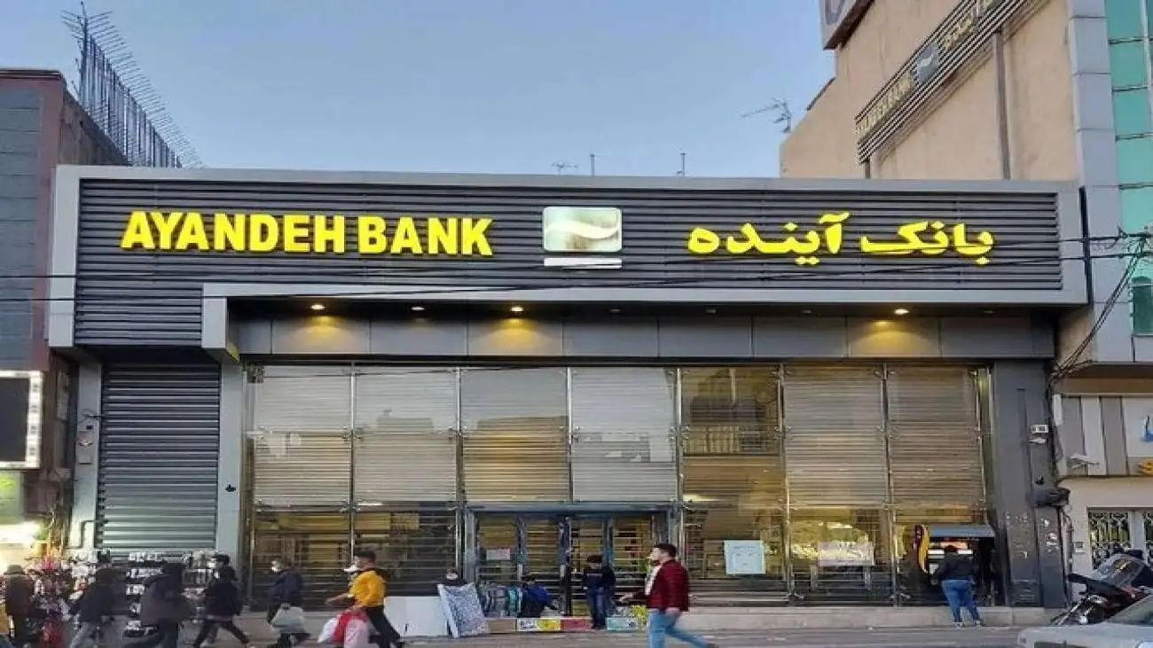 ضرر و زیان بانک آینده از جیب چه افرادی پرداخت می شود؟  -  ببینید