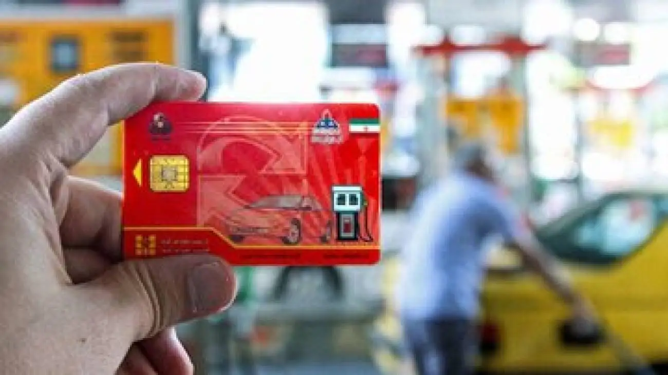 فوری؛ کارت سوخت این افراد از رده خارج شد -  جزئیات