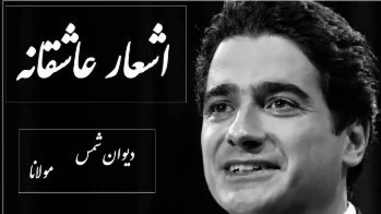 فیلم همایونی  -  مرا در حلقه مستان کشیدی.. -  قشنگ ترین غزل مولانا با غوغای آواز شورانگیز همایون شجریان و ساز خیال انگیز علی قمصری -  نغمه ای از رهایی تا مستی