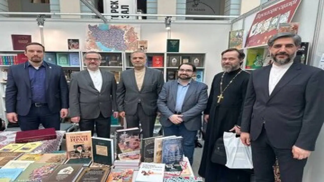 حضور ایران در نمایشگاه بین المللی کتاب ادبیات تفکری مسکو
