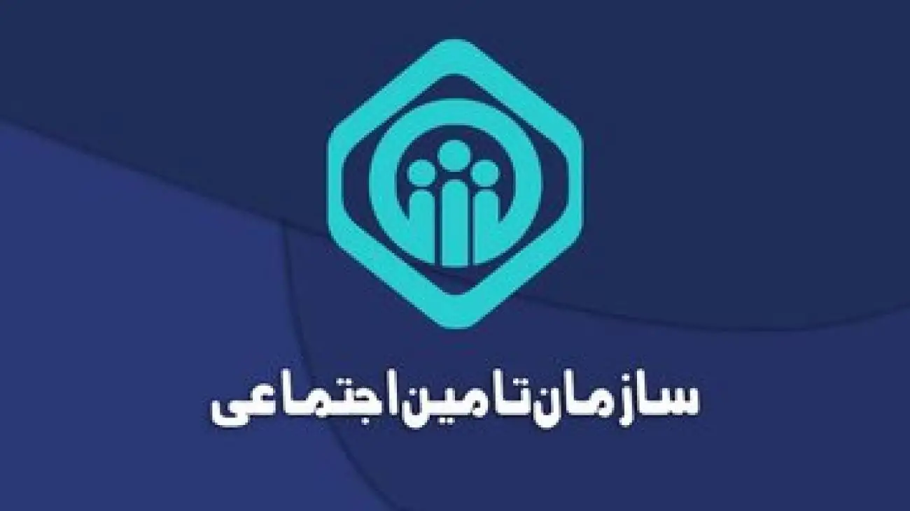 انتظار بازماندگان تامین اجتماعی برای واریز حق اولاد