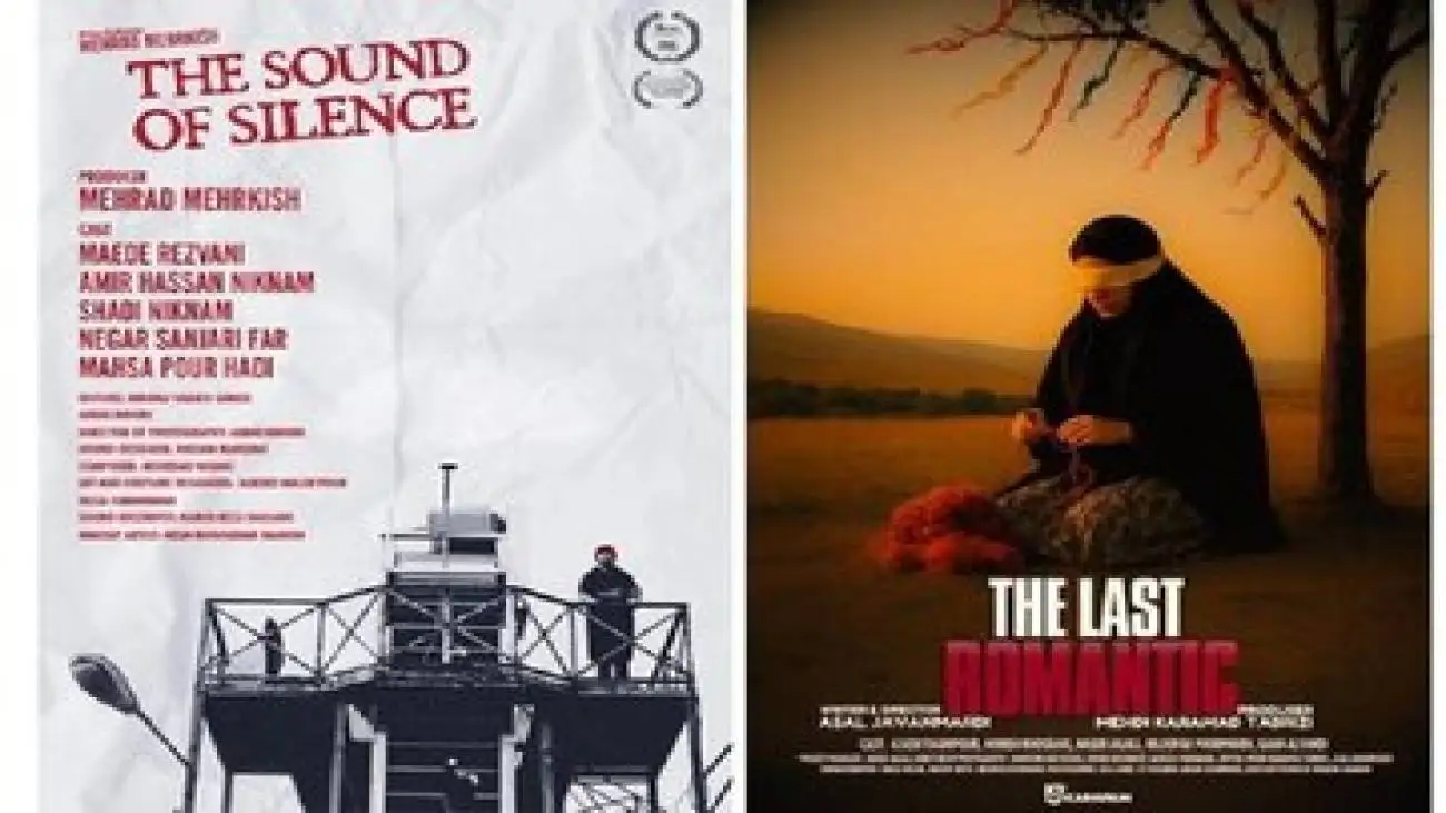 (آنکت) و (آخرین عاشقانه) در جشنواره بین المللی فولکلور هند