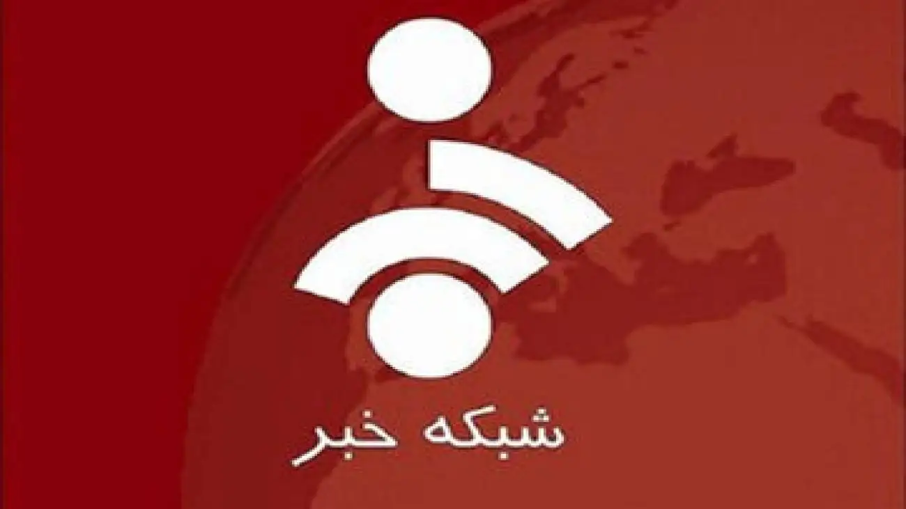 شبکه خبر شنیده شدن صدا های انفجار شدید در تهران را تأیید کرد