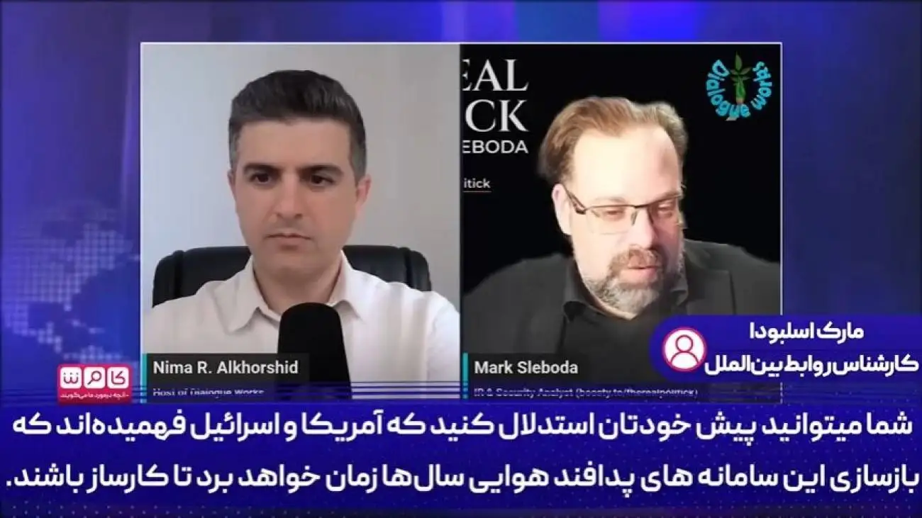 پایان بلوف: پدافند آمریکا در مقابل ایران زمین گیر شد!