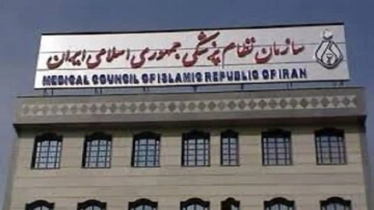 نتایج اولیه انتخابات نظام پزشکی اعلام شد