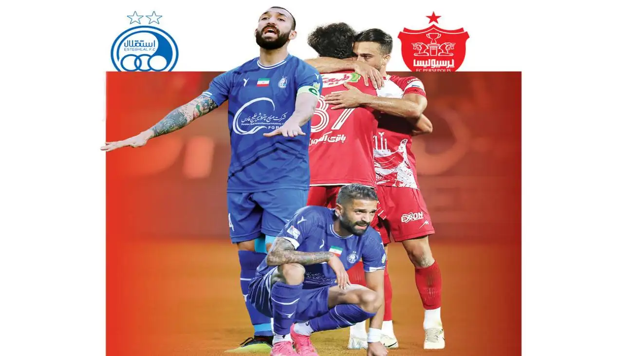 پرسپولیس بر علیه پرسپولیس