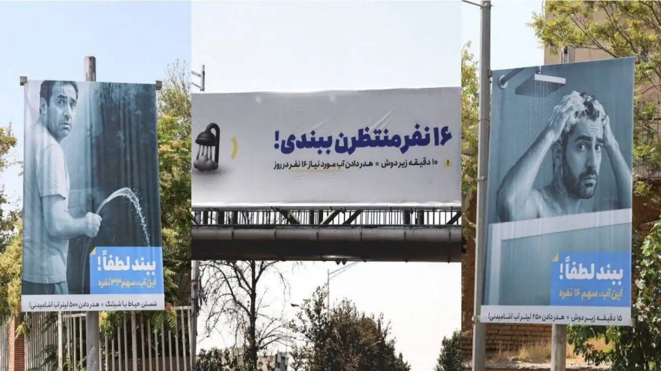 (ببند لطفا!)