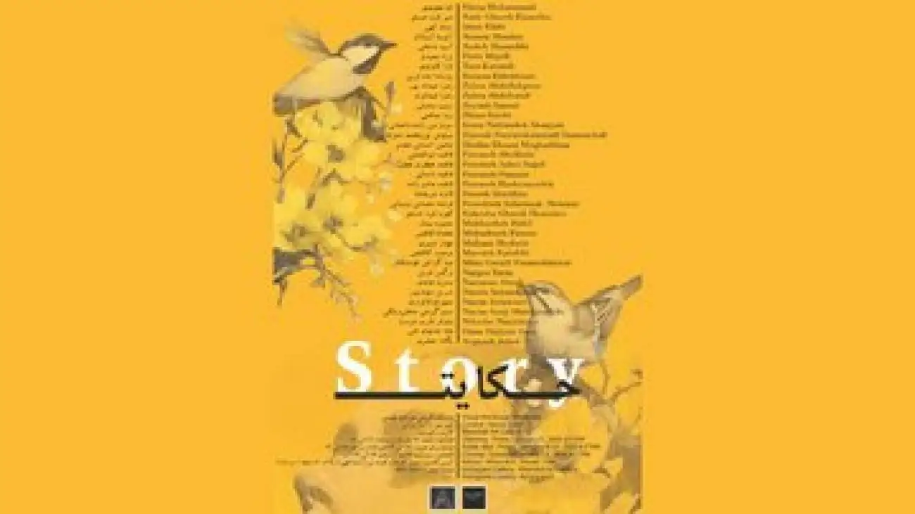 (حکایت) 35 هنرمند روی دیوارهای گالری خورشید