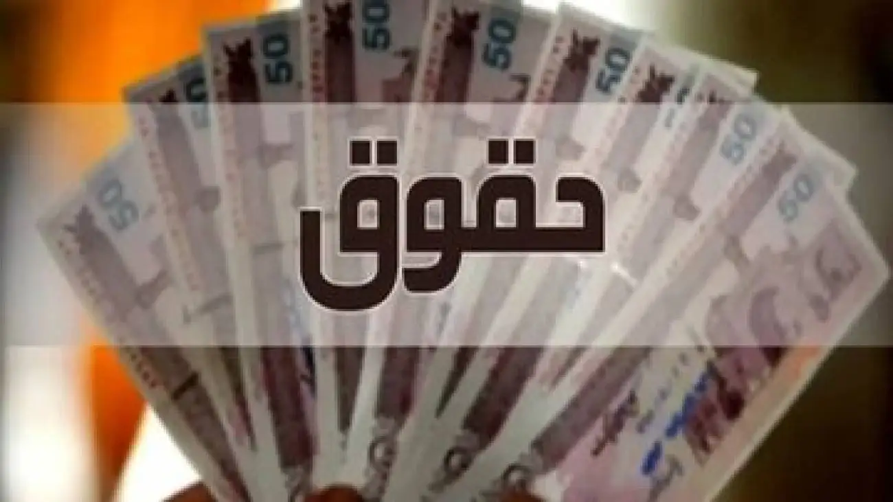 آخرین اخبار درمورد دستمزد 1405 کارگران  -  حداقل حقوق به 31 میلیون تومان می رسد؟