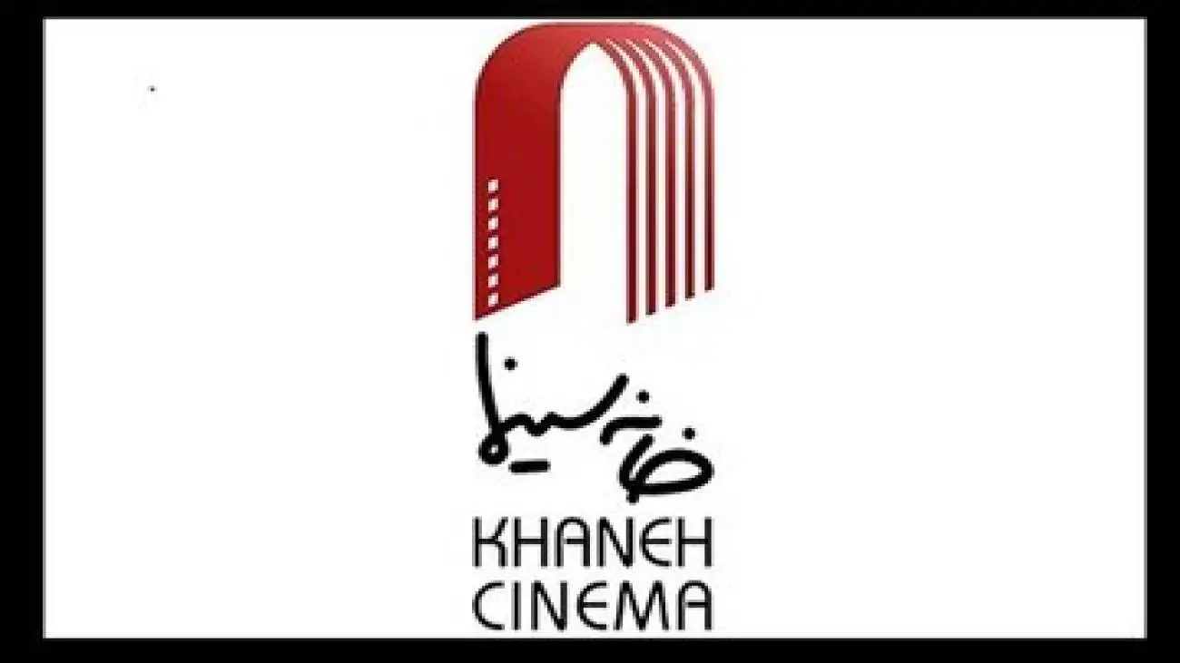 خانه سینما با پشتوانه تعهد پزشکیان -  مسیر تازه تنظیم گری تولید و نمایش فیلم