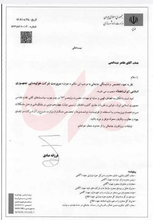 کاپیتان (طاهر عبدالحی) حکم گرفت