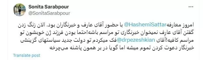 بعد از حاشیه های تازه پسر عارف؛ مراسم معارفه وزیر ارتباطات بدون خبرنگار برگزار می شود