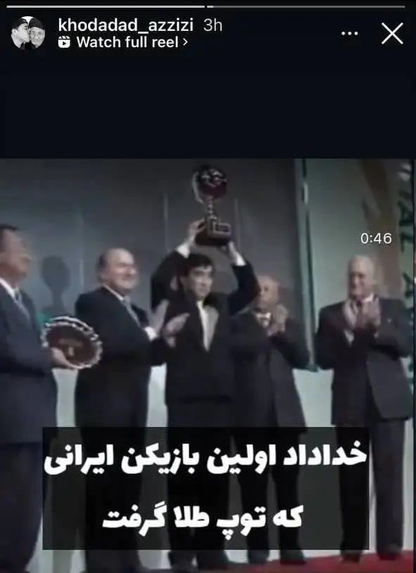 عکس - پاسخ کنایه آمیز خداداد عزیزی به منتقدان