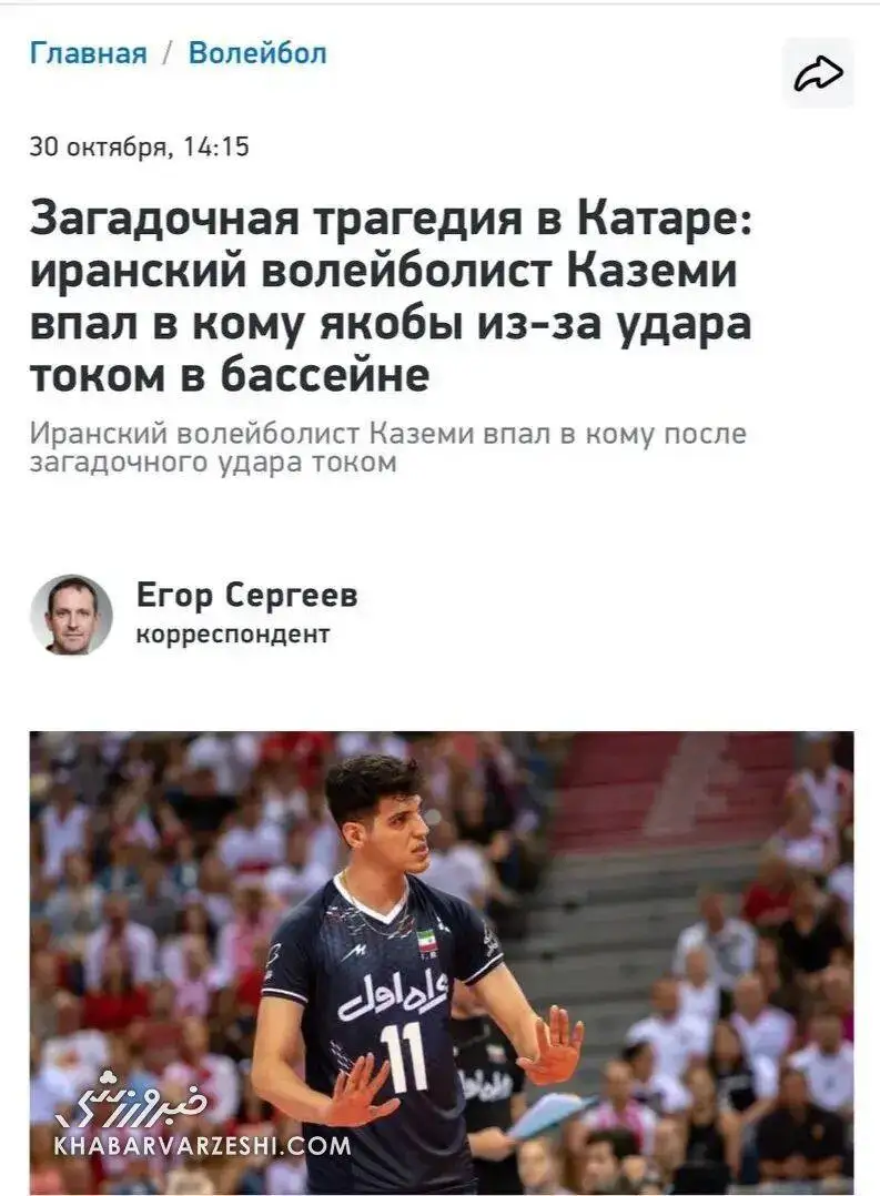 عکس - افشاگری جدید از مرگ مغزی صابر کاظمی-دوربین استخر را قطع کرده بودند!