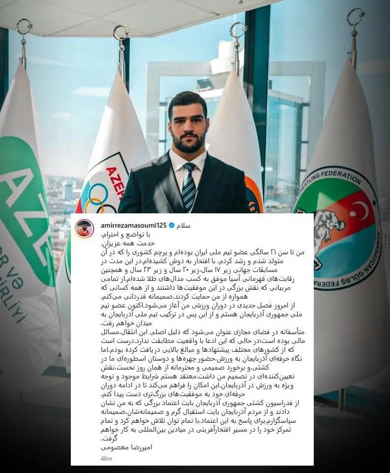 تصویر - پدیده کشتی ایران رفت؛ ستاره کشتی زیر پرچم آذربایجان