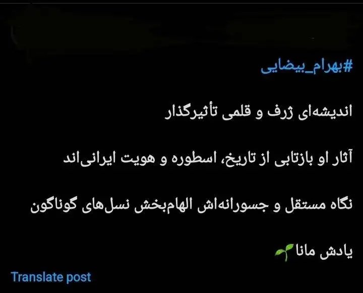 (مگر خداوندگاران می میرند؟) واکنش های سرشار از عشق و احساس کاربران به درگذشت بهرام بیضایی