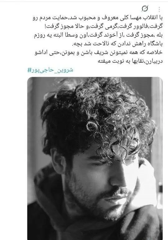 خواننده ترانه (برای)، باید (مبارزِ تمام وقت) بماند؟ - چرا کسانی که خود از ارشاد مجوز دارند، مجوزگرفتن شروین حاجی پور را تقبیح می کنند؟