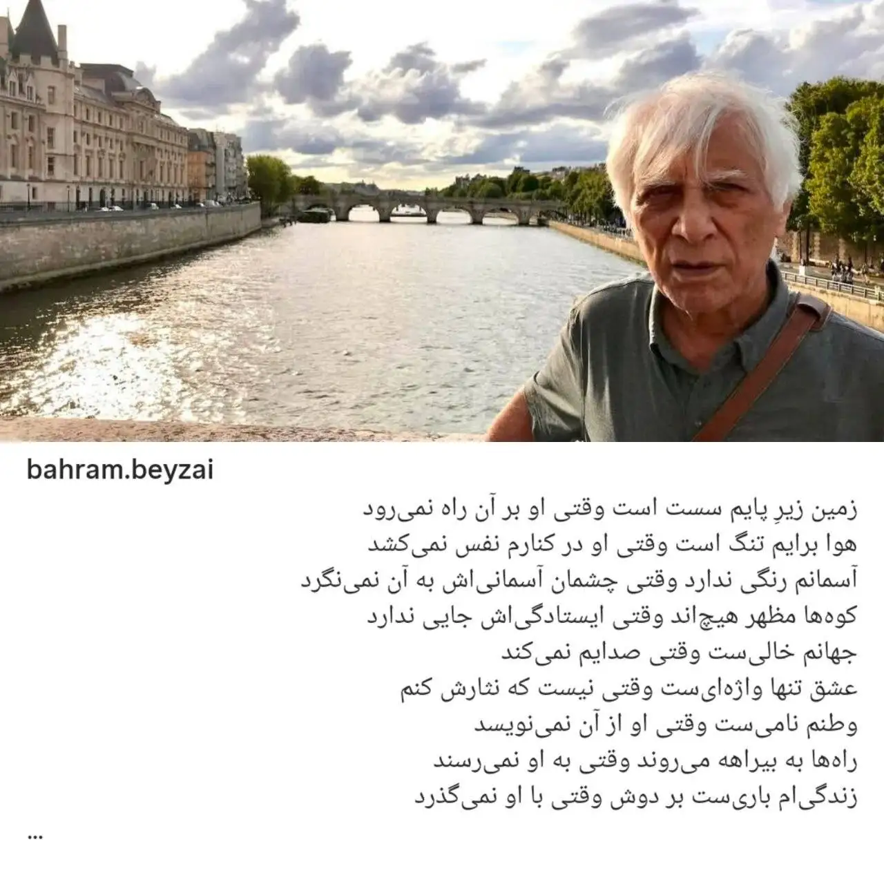 دلنوشته مژده شمسایی برای درگذشت همسرش بهرام بیضایی+ عکس