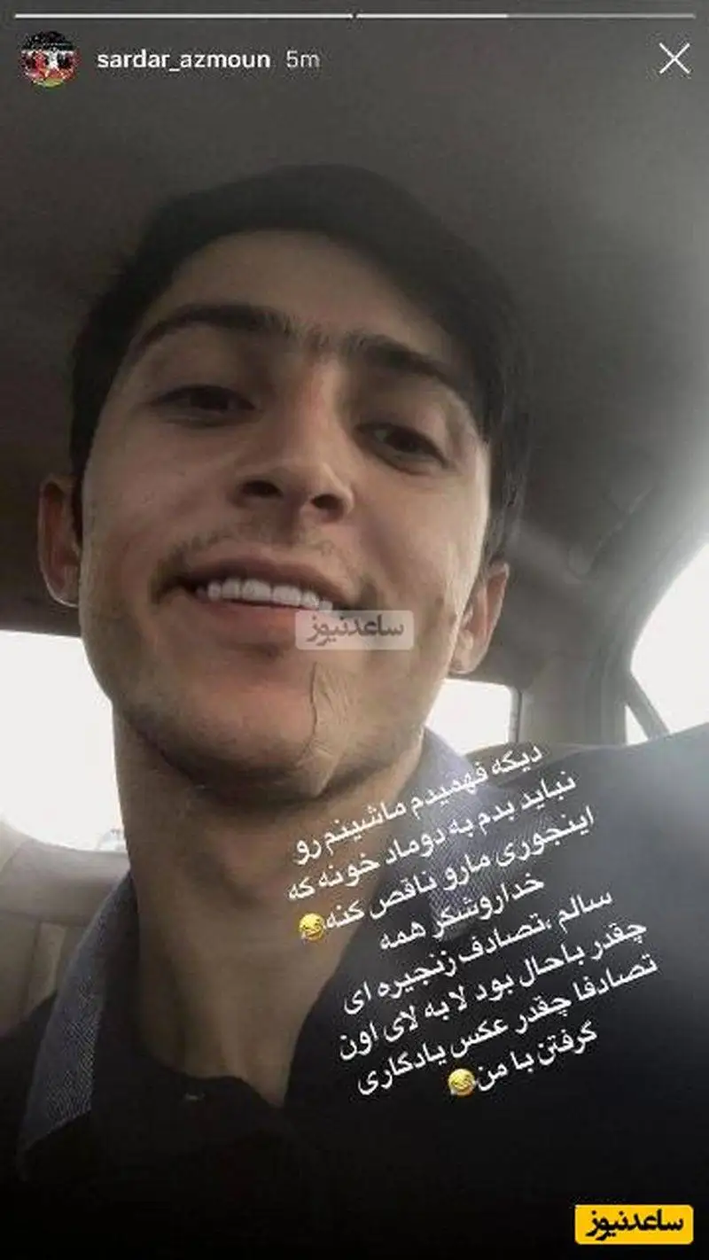 تصادف سردار آزمون با پورشه میلیاردی اش: فهمیدم دیگه نباید ماشینم رو به دوماد خونواده بدم که بزنه مارو ناقص کنه و...+عکس