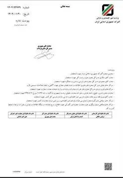 حقوق ورودی گوشی تلفن همراه ابلاغ شد