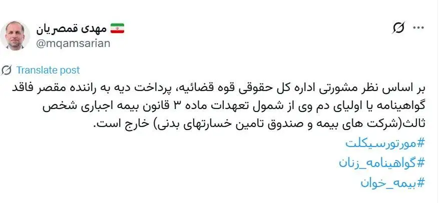 یک دردسر بزرگ برای زنان موتورسوار