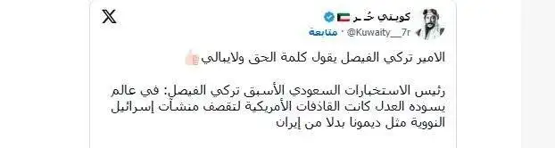 استقبال گسترده از موضع ضد اسرائیلی شاهزاده سعودی درمورد حمله آمریکا به ایران + تصاویر