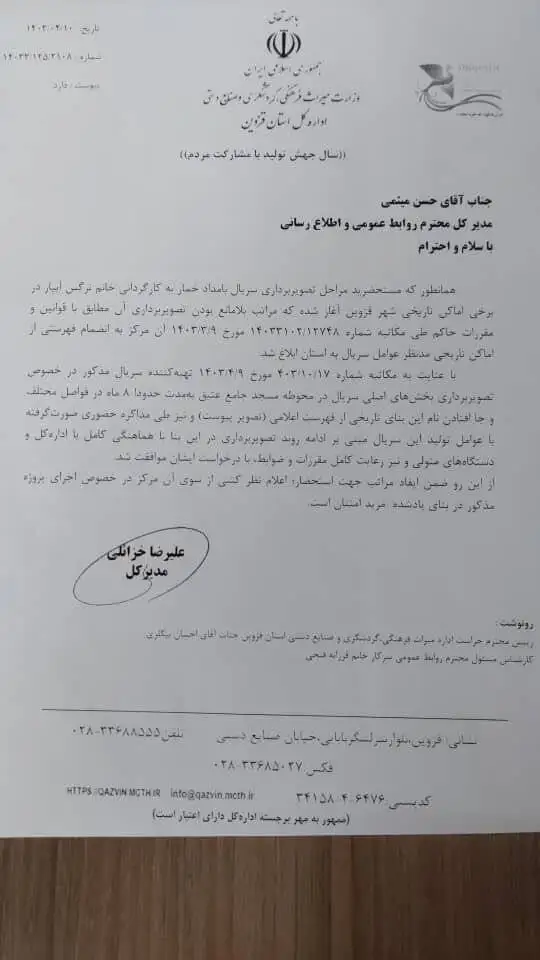 واکنش سریال (بامداد خمار) تخریب مسجد عتیق شایع است - معاون میراث فرهنگی قزوین: فیلمبرداری زیر نظر کارشناسان بود
