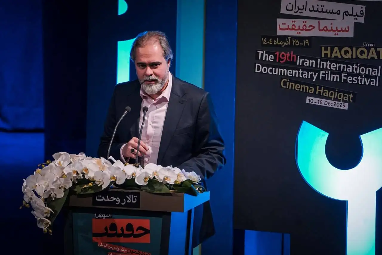 نوزدهمین جشنواره سینما حقیقت به ایستگاه پایانی رسید