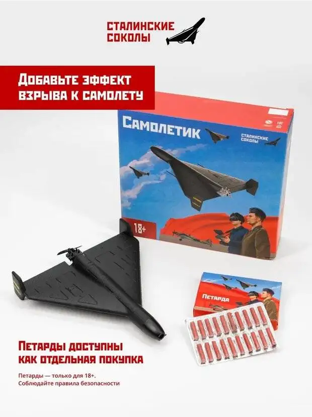 ویدئو: روسیه اسباب بازی پهپاد را برای کودکان 18+ عرضه کرد