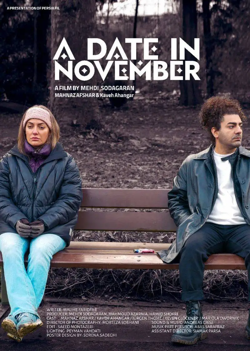 مهناز افشار در نخستین حضور سینمایی اش پس از مهاجرت - جزئیاتِ (قرار نوامبر) اعلام شد