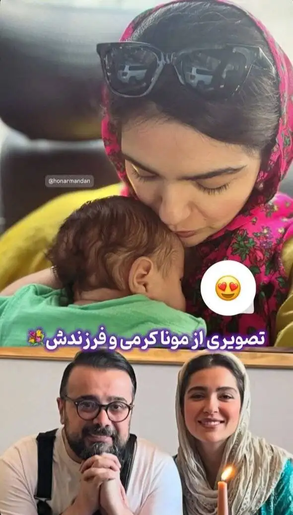 تصویر - تصویری از فرزند سپندامیرسلیمانی و مونا کرمی در آغوش مادرش