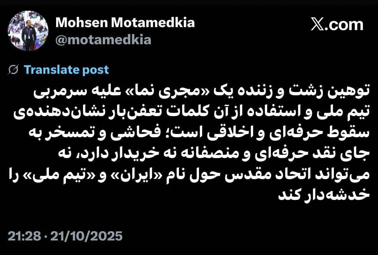 عکس - واکنش مدیر رسانه ای تیم ملی به انتقاد از قلعه نویی