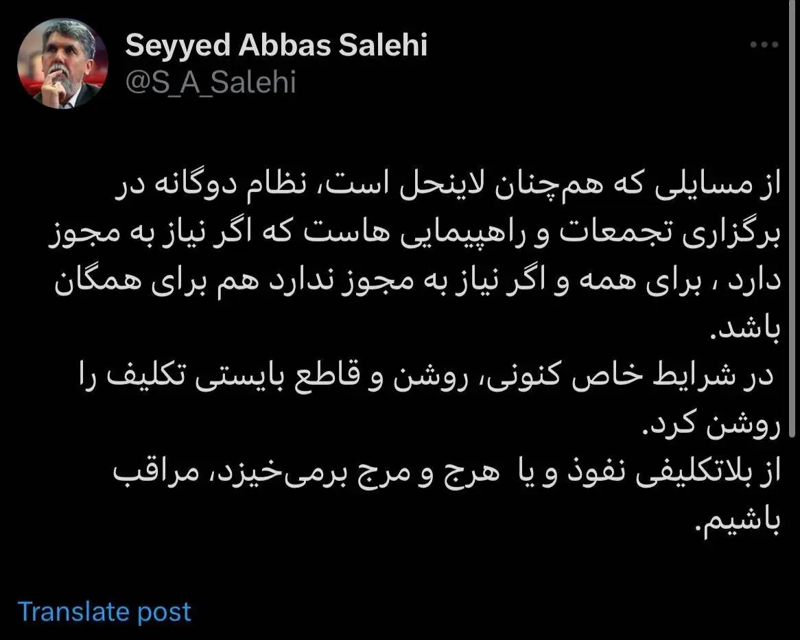 هشدار سید عباس صالحی:از بلاتکلیفی، نفوذ یا هرج و مرج برمی خیزد، مراقب باشیم