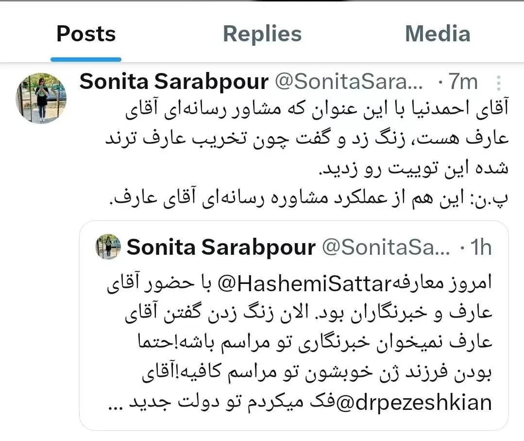 بعد از حاشیه های تازه پسر عارف؛ مراسم معارفه وزیر ارتباطات بدون خبرنگار برگزار می شود