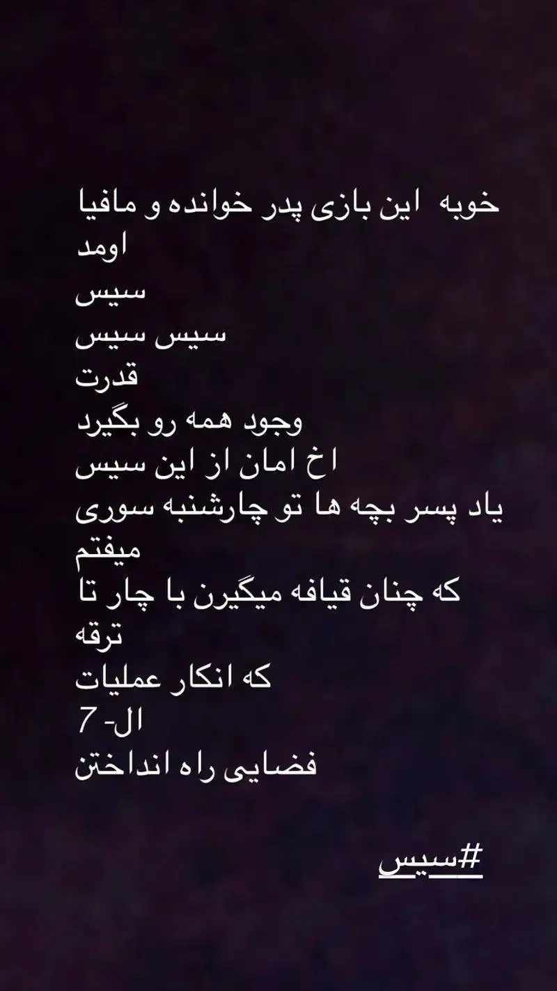 بهنوش بختیاری با لودر از روی بهاره افشاری رد شد!
