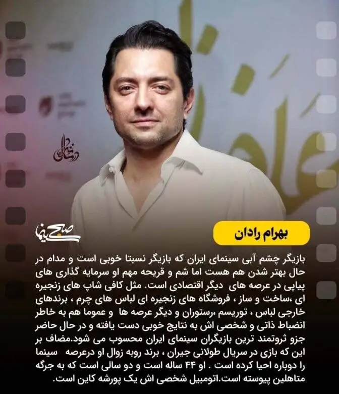 ثروتمندترین بازیگران ایرانی را بشناسید + تصاویر