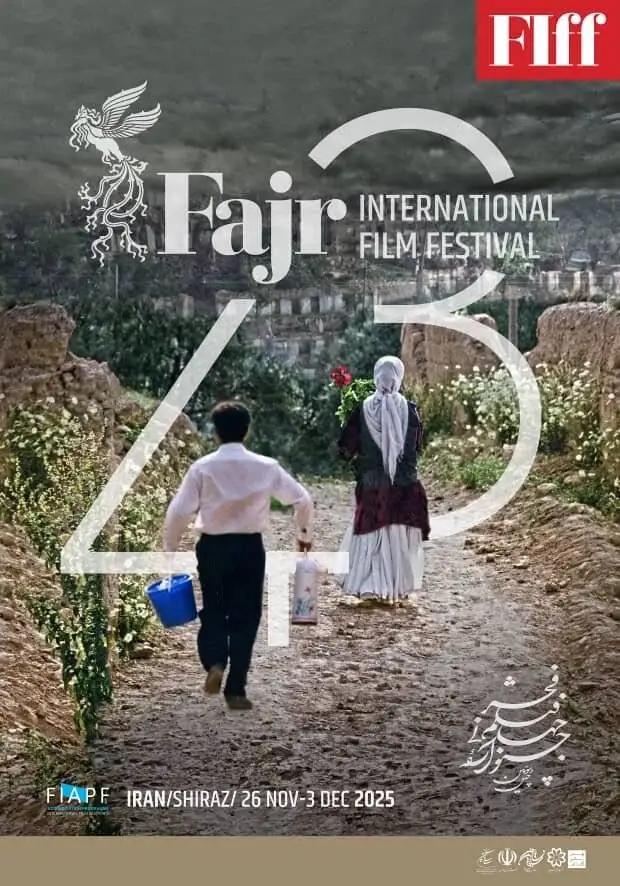 همه ی پوسترهای جشنواره جهانی فیلم فجر - وقتی (زیر درختان زیتون) دستمایه طراحی می شود