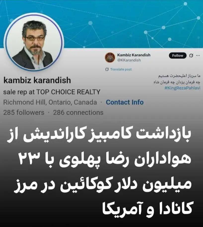 بازداشت سرباز اعلیحضرت در مرز آمریکا+ عکس و جزئیات - کامبیز کاراندیش کیست؟