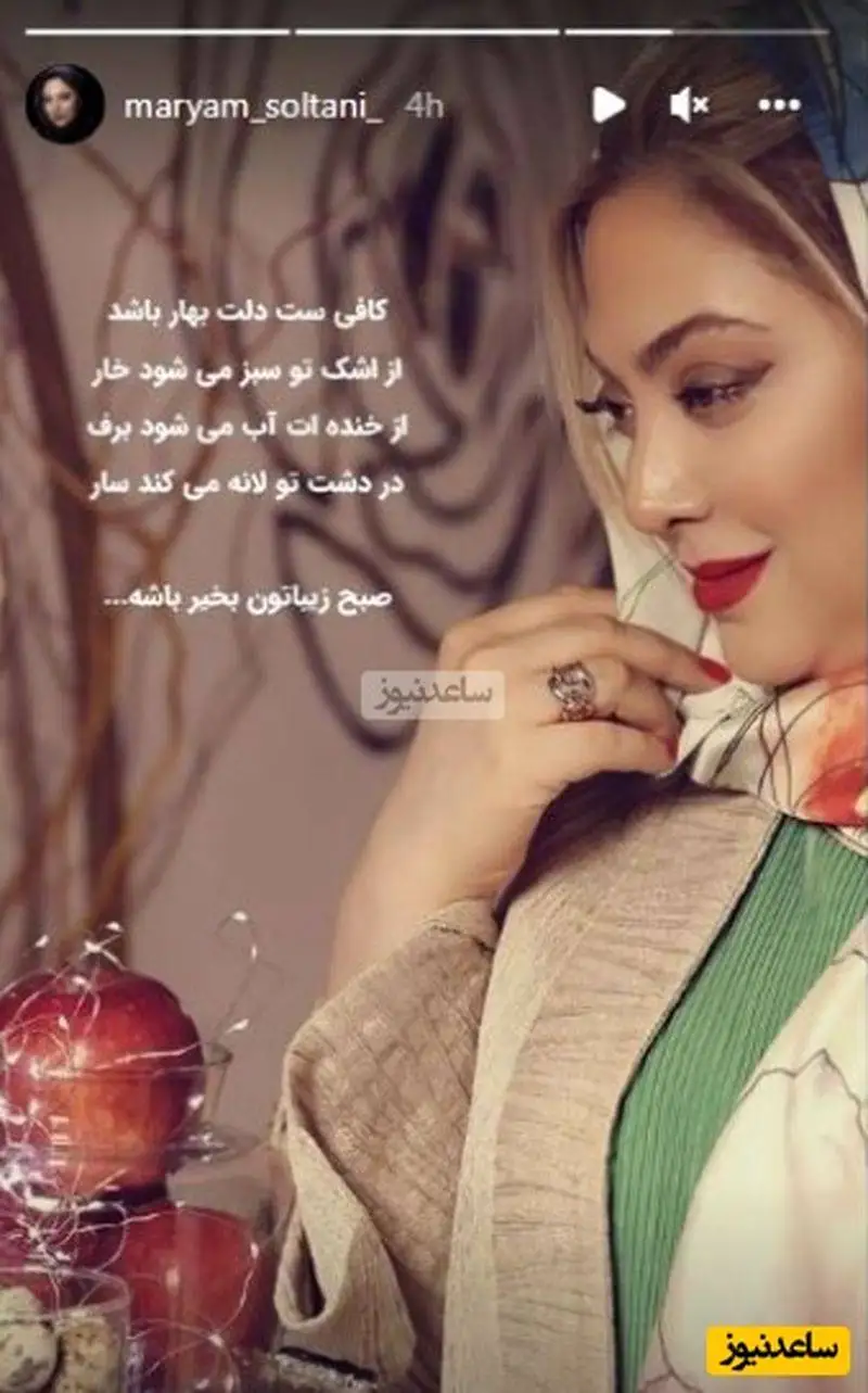 عکس - بررسی انگشتر زیبا و خاص مریم سلطانس دخترمحمد کاسبی در سریال سه در چهار