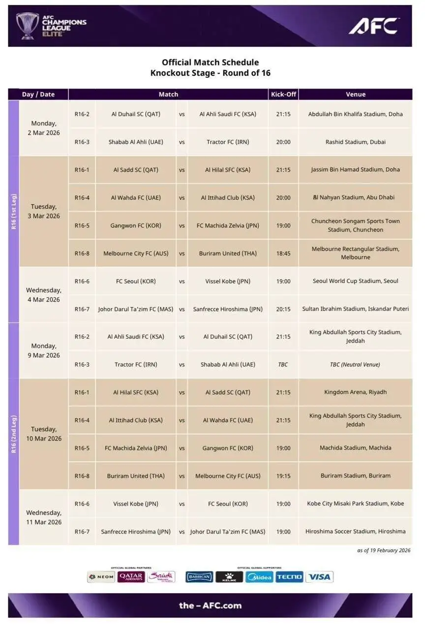 تراکتور - شباب الاهلی در زمین بی طرف
