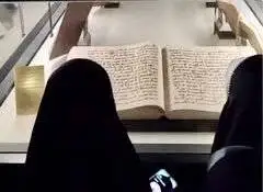 تصویری از اولین نسخه قرآن کریم منتشر شد