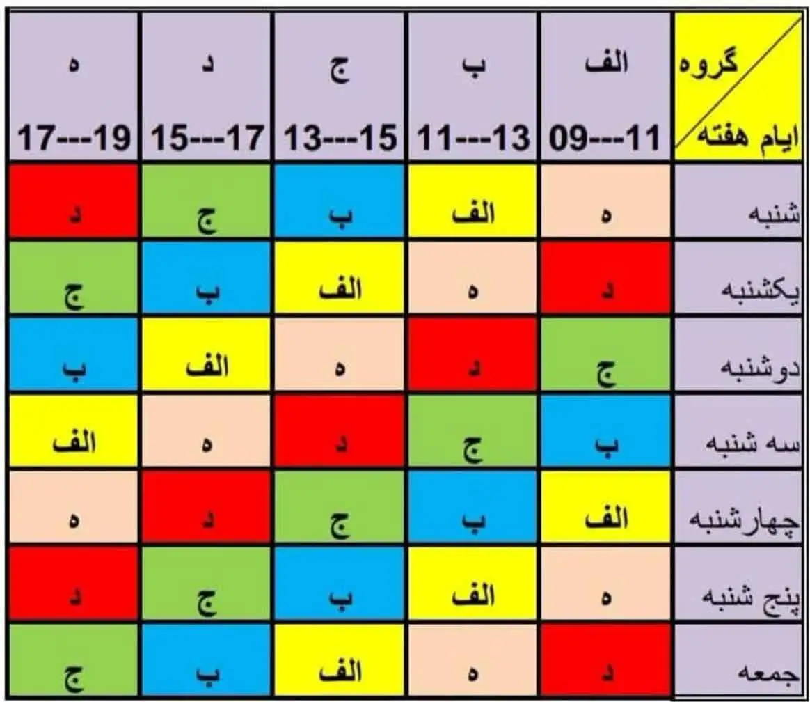 انتشار جدول خاموشی ها در سال 1404 - برق این مناطق قطع می شود
