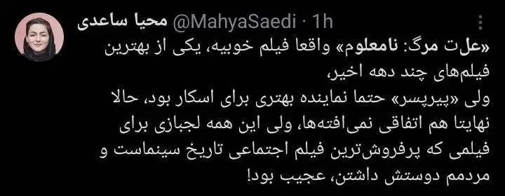 چرا (پیرپسر) و (زن وبچه) کنار رفتند؟ - کاربران به انتخاب نماینده ایران برای اسکار واکنش نشان دادند