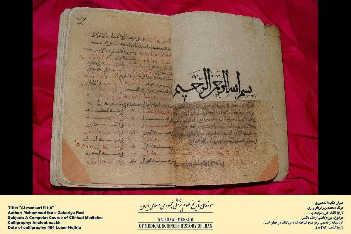 یکی از عجایب تاریخ جهان در این موزه در تهران خفته است - از کالسکه خانه سلطنتی تا موزه تاریخ پزشکی