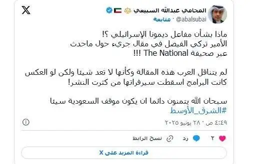 استقبال گسترده از موضع ضد اسرائیلی شاهزاده سعودی درمورد حمله آمریکا به ایران + تصاویر