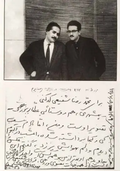 جهانگرد سرزمین پارسی - گزارش تصویری از استاد محمدرضا شفیعی کدکنی به مناسبت زادروزش